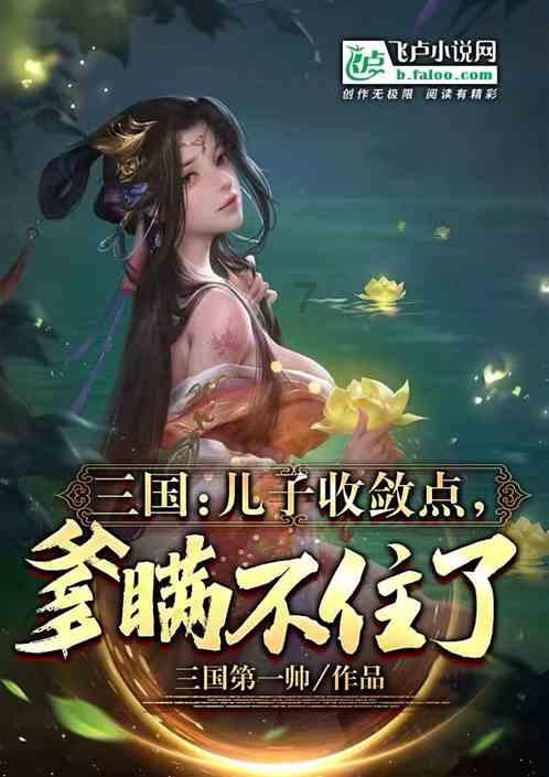 桃花侠守卫战